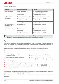 Страница 144