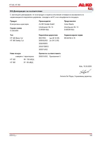 Страница 145