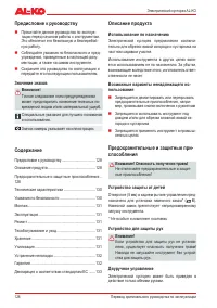 Страница 128