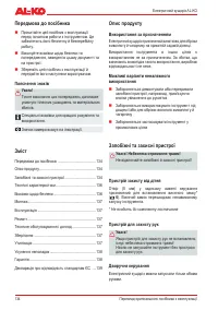 Страница 134