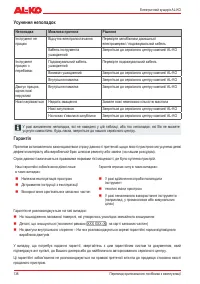 Страница 138