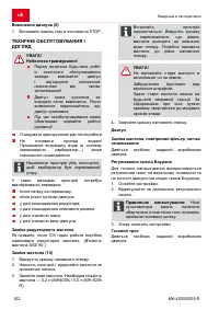 Страница 102