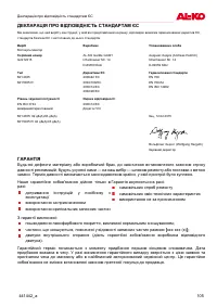 Страница 105