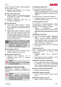 Страница 101