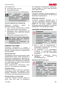 Страница 195