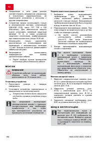 Страница 196