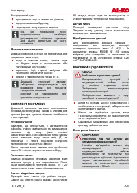 Страница 205