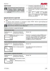Страница 209