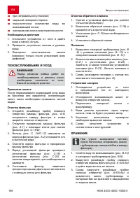 Страница 198