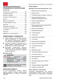 Страница 194