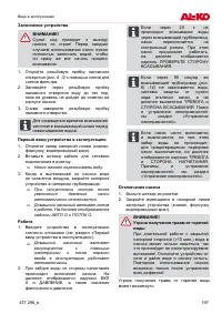 Страница 197