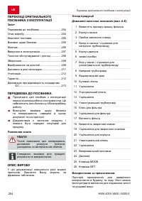 Страница 204