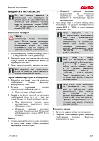 Страница 207