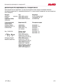 Страница 213