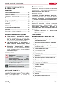 Страница 141