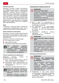 Страница 142