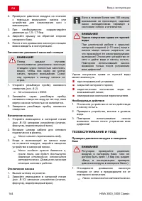 Страница 144