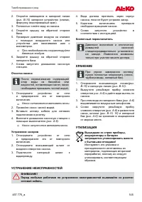 Страница 145