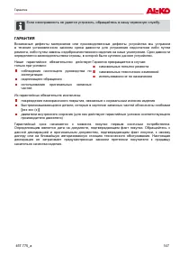 Страница 147