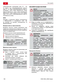 Страница 150