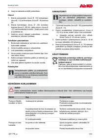 Страница 123