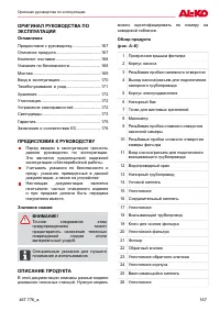 Страница 167