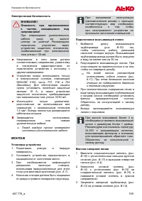 Страница 169