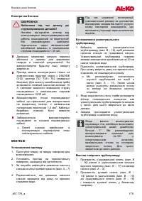 Страница 179