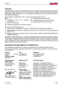 Страница 185