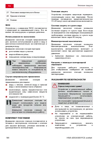 Страница 168