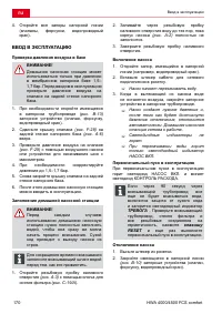 Страница 170