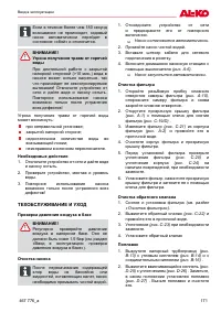 Страница 171