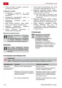 Страница 172