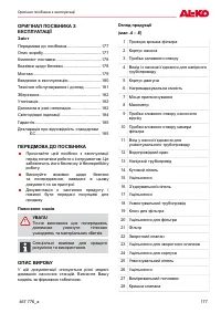 Страница 177