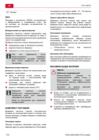 Страница 178