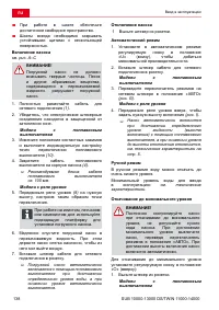 Страница 138