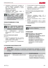 Страница 139