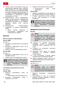 Страница 144