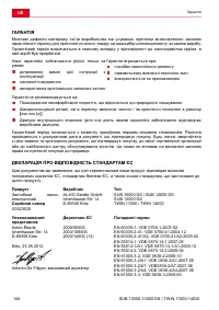 Страница 148