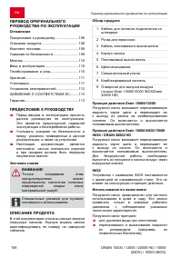 Страница 108