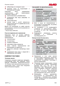 Страница 109