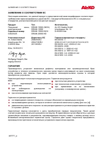 Страница 113