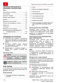 Страница 114