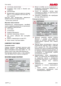 Страница 115