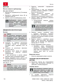 Страница 116