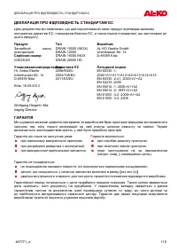 Страница 119