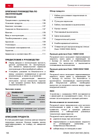 Страница 106