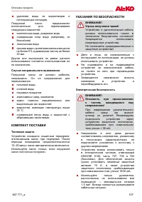 Страница 107