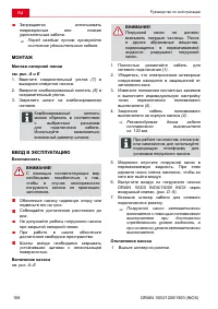 Страница 108