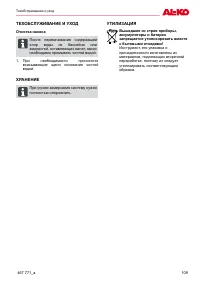 Страница 109